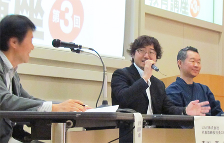 内田本部審議役をファシリテータに迎え、受講者の質疑に応答する両講師